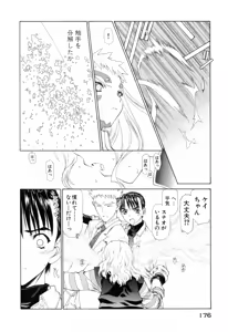 Page 180 of Seraphic Feather 10 - preview thumbnail