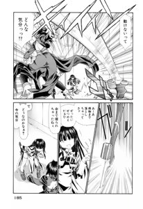 Page 189 of Seraphic Feather 10 - preview thumbnail