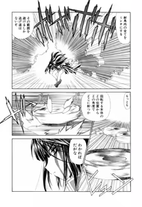 Page 196 of Seraphic Feather 10 - preview thumbnail