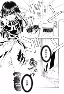 Page 199 of Seraphic Feather 10 - preview thumbnail