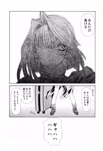 Page 206 of Seraphic Feather 10 - preview thumbnail