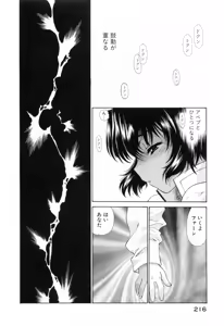 Page 220 of Seraphic Feather 10 - preview thumbnail