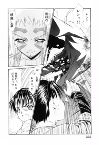 Page 226 of Seraphic Feather 10 - preview thumbnail