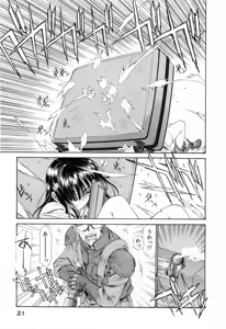 Page 25 of Seraphic Feather 10 - preview thumbnail