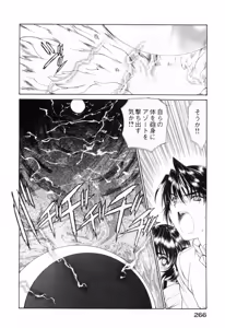 Page 270 of Seraphic Feather 10 - preview thumbnail