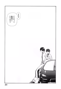 Page 27 of Seraphic Feather 10 - preview thumbnail