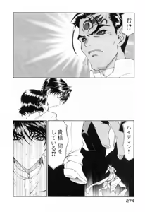 Page 278 of Seraphic Feather 10 - preview thumbnail