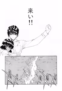 Page 279 of Seraphic Feather 10 - preview thumbnail