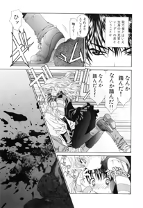 Page 35 of Seraphic Feather 10 - preview thumbnail
