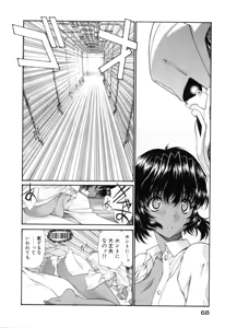 Page 72 of Seraphic Feather 10 - preview thumbnail