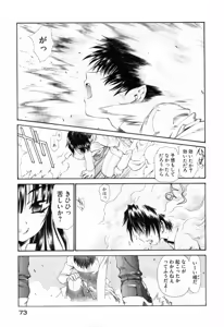 Page 77 of Seraphic Feather 10 - preview thumbnail