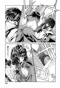 Page 93 of Seraphic Feather 10 - preview thumbnail