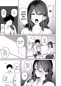 Page 13 of DeliHeal Yondara Wakareta Kanojo no Mama ga Kita | 데리헤루 불렀더니 헤어진 여친의 엄마가 왔다 - preview thumbnail