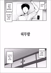 Page 4 of DeliHeal Yondara Wakareta Kanojo no Mama ga Kita | 데리헤루 불렀더니 헤어진 여친의 엄마가 왔다 - preview thumbnail