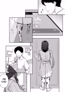 Page 60 of DeliHeal Yondara Wakareta Kanojo no Mama ga Kita | 데리헤루 불렀더니 헤어진 여친의 엄마가 왔다 - preview thumbnail