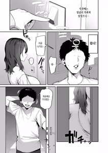 Page 8 of DeliHeal Yondara Wakareta Kanojo no Mama ga Kita | 데리헤루 불렀더니 헤어진 여친의 엄마가 왔다 - preview thumbnail