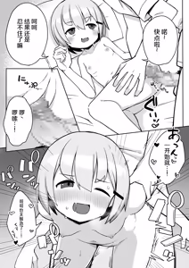 Page 16 of Imouto-chan ni Shiborarechau Hon - preview thumbnail