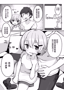 Page 5 of Imouto-chan ni Shiborarechau Hon - preview thumbnail