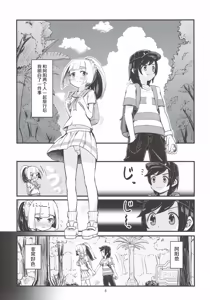 Page 3 of Ojou-sama no Lillie ga Ecchi o Shikaketekita! - preview thumbnail
