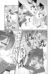 Page 12 of Saitei na Sensei to Nagasareru Haruka - preview thumbnail