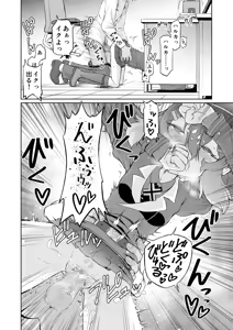 Page 13 of Saitei na Sensei to Nagasareru Haruka - preview thumbnail