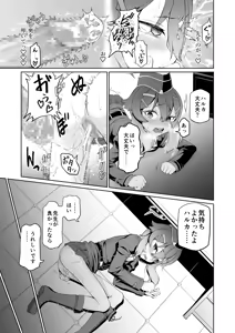 Page 14 of Saitei na Sensei to Nagasareru Haruka - preview thumbnail