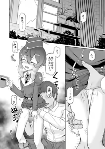 Page 15 of Saitei na Sensei to Nagasareru Haruka - preview thumbnail