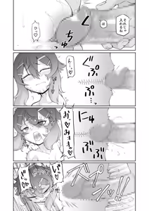 Page 17 of Saitei na Sensei to Nagasareru Haruka - preview thumbnail