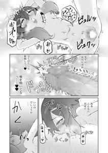 Page 23 of Saitei na Sensei to Nagasareru Haruka - preview thumbnail
