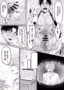 Page 19 of 【プリン紳士】家族を奪った貴方の謝罪｜来自夺走家人的赎罪【chinese】 - preview thumbnail