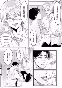 Page 22 of 【プリン紳士】家族を奪った貴方の謝罪｜来自夺走家人的赎罪【chinese】 - preview thumbnail