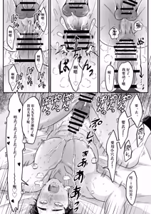 Page 36 of 【プリン紳士】家族を奪った貴方の謝罪｜来自夺走家人的赎罪【chinese】 - preview thumbnail