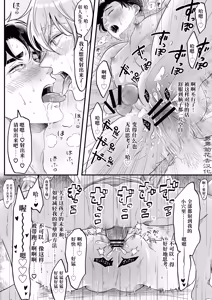Page 43 of 【プリン紳士】家族を奪った貴方の謝罪｜来自夺走家人的赎罪【chinese】 - preview thumbnail