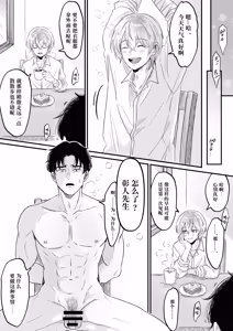 Page 8 of 【プリン紳士】家族を奪った貴方の謝罪｜来自夺走家人的赎罪【chinese】 - preview thumbnail