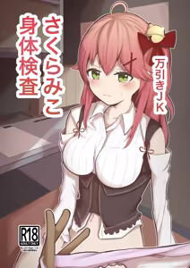 Manbiki JK Sakura Miko — hentai manga cover on Fhentai