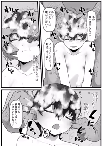 Page 11 of Barebare otoko-yu challenge ~seieki gensen bukkake nagashi~ - preview thumbnail