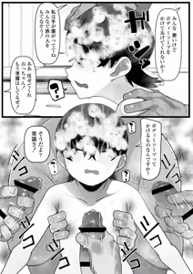 Page 15 of Barebare otoko-yu challenge ~seieki gensen bukkake nagashi~ - preview thumbnail