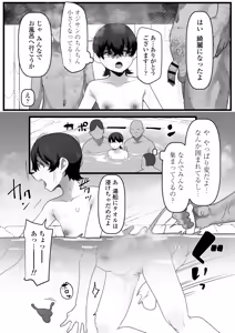 Page 18 of Barebare otoko-yu challenge ~seieki gensen bukkake nagashi~ - preview thumbnail