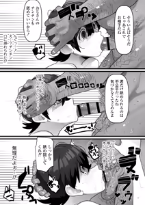 Page 28 of Barebare otoko-yu challenge ~seieki gensen bukkake nagashi~ - preview thumbnail