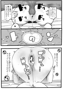 Page 43 of Barebare otoko-yu challenge ~seieki gensen bukkake nagashi~ - preview thumbnail