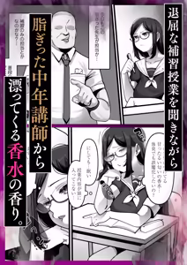 Page 52 of Barebare otoko-yu challenge ~seieki gensen bukkake nagashi~ - preview thumbnail
