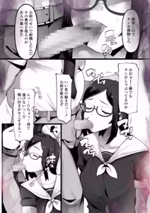 Page 60 of Barebare otoko-yu challenge ~seieki gensen bukkake nagashi~ - preview thumbnail
