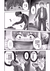 Page 14 of Jitsu wa Mutsuri Kyudo-bu no Senpai ga Ore ni Dake Ecchi o Shikakete Kuru! | 弓道部的學姐其實很悶騷 竟在人後對我做Ｈ的事情 (decensored) - preview thumbnail