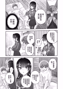 Page 63 of Jitsu wa Mutsuri Kyudo-bu no Senpai ga Ore ni Dake Ecchi o Shikakete Kuru! | 弓道部的學姐其實很悶騷 竟在人後對我做Ｈ的事情 (decensored) - preview thumbnail