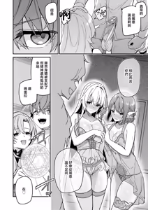Page 133 of ゴブリンからはじめる世界征服1~2.5 - preview thumbnail