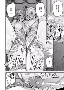 Page 141 of ゴブリンからはじめる世界征服1~2.5 - preview thumbnail
