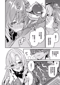 Page 151 of ゴブリンからはじめる世界征服1~2.5 - preview thumbnail