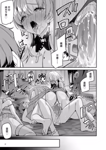 Page 156 of ゴブリンからはじめる世界征服1~2.5 - preview thumbnail