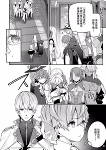 Page 157 of ゴブリンからはじめる世界征服1~2.5 - preview thumbnail