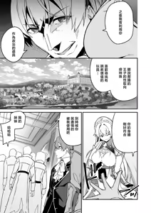 Page 160 of ゴブリンからはじめる世界征服1~2.5 - preview thumbnail
